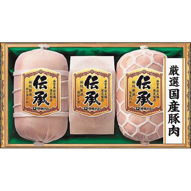 【お中元ギフト】伊藤ハム 伝承 伝統製法ギフト 【申込締切7/30、お届け期間6月末～8/7】 【全国配送可】