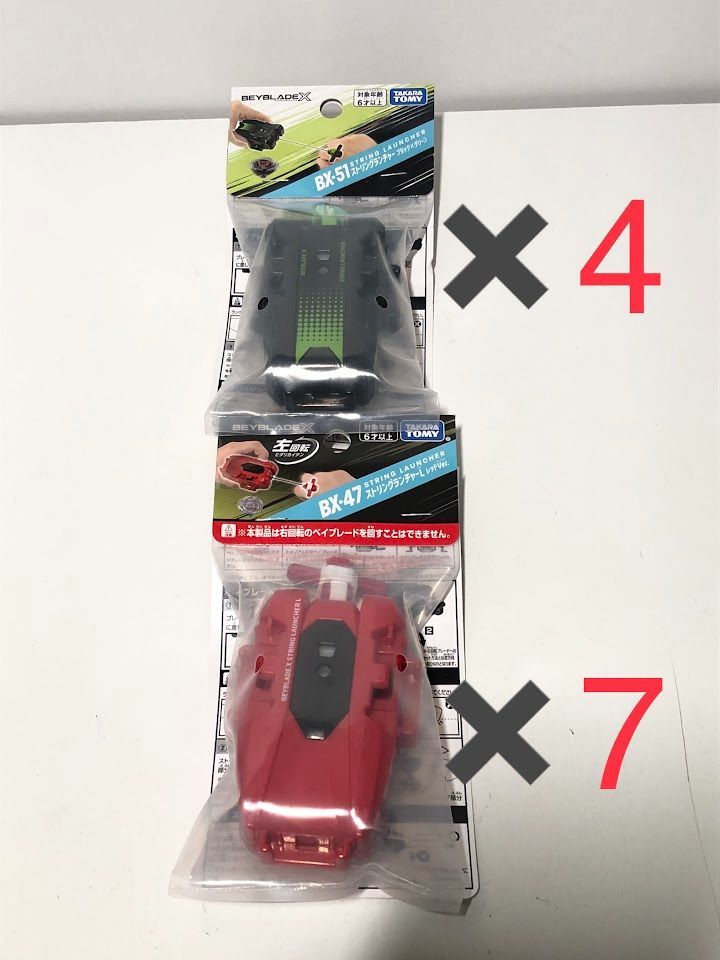 ベイブレード BEYBLADE BX-47 　7個　BX-51　4個