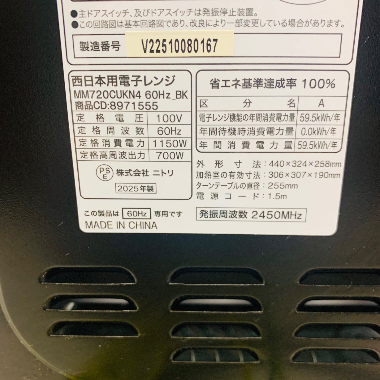 6h58.ニトリ 電子レンジ MM720CUKN4 黒 2025年製 - メルカリ