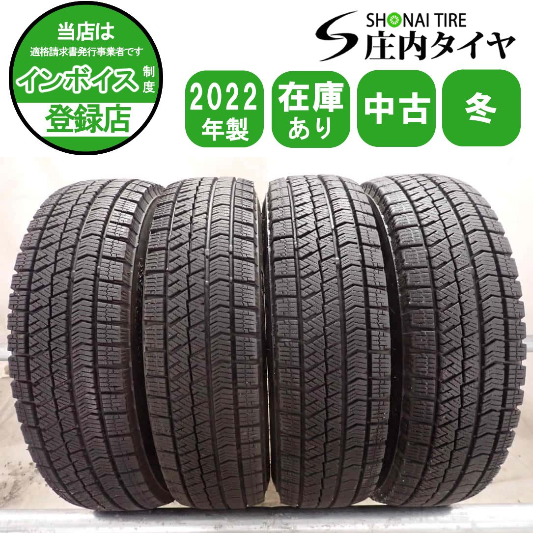 冬4本SET 会社宛 送料無料 155/80R13 79Q ブリヂストン ブリザック 冬4本SET 会社宛 送料無料 155/80R13 79Q ブリヂストン ブリザック