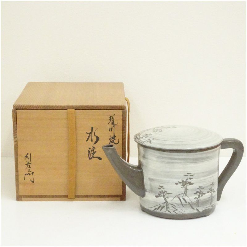 現川焼　武村利左衛門造　水注（共箱） 茶道 茶道具 おしゃれ 茶器 抹茶 水注ぎ みずつぎ 水次 水次ぎ 骨董 お茶 茶会 茶事 茶の湯
