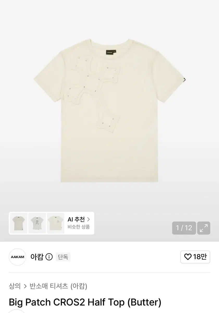 アカム BIG パッチ クロス 半袖 Butter Big Patch CROS2 Half