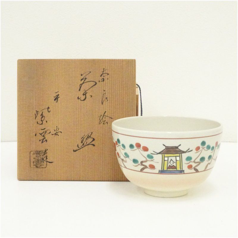 京焼　橋本紫雲造　奈良絵茶碗（共箱） 茶道 抹茶 おしゃれ 抹茶茶碗 抹茶碗 和食器 レトロ 茶器 骨董 茶わん 茶会 茶の湯