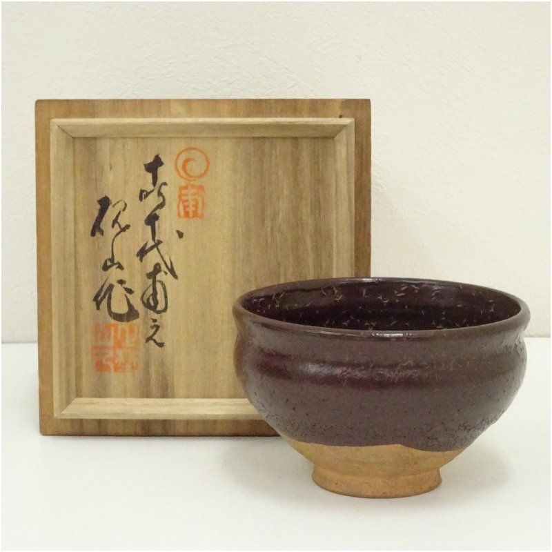 上野焼 十代 白川硯山(甫元)造 茶碗(共箱) 茶道 抹茶 おしゃれ 抹茶茶碗 抹茶碗 和食器 レトロ 茶器 骨董 茶わん 茶会 茶の湯