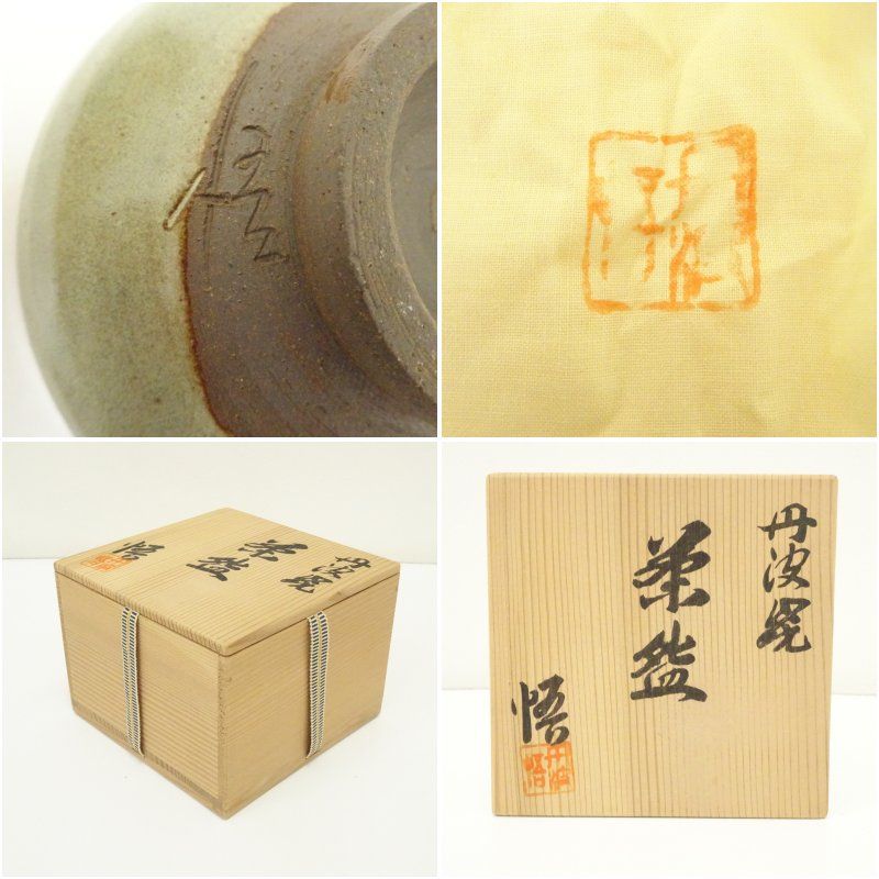 丹波焼 市野悟造 茶碗（共箱） 茶道 抹茶 おしゃれ 抹茶茶碗 抹茶碗 和