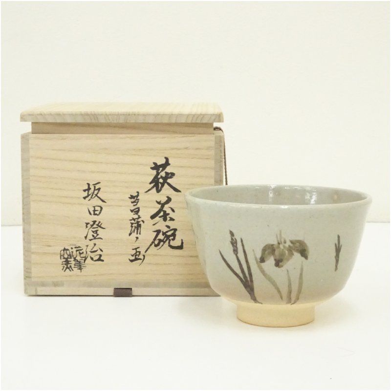 萩焼 泥華窯 坂田澄治造 菖蒲画茶碗（共箱） 茶道 抹茶 おしゃれ 抹茶