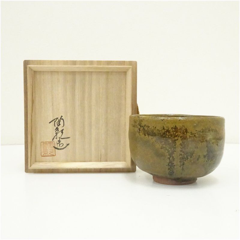 吉備焼 水川陶影造 茶碗（共箱） 茶道 抹茶 おしゃれ 抹茶茶碗 抹茶碗