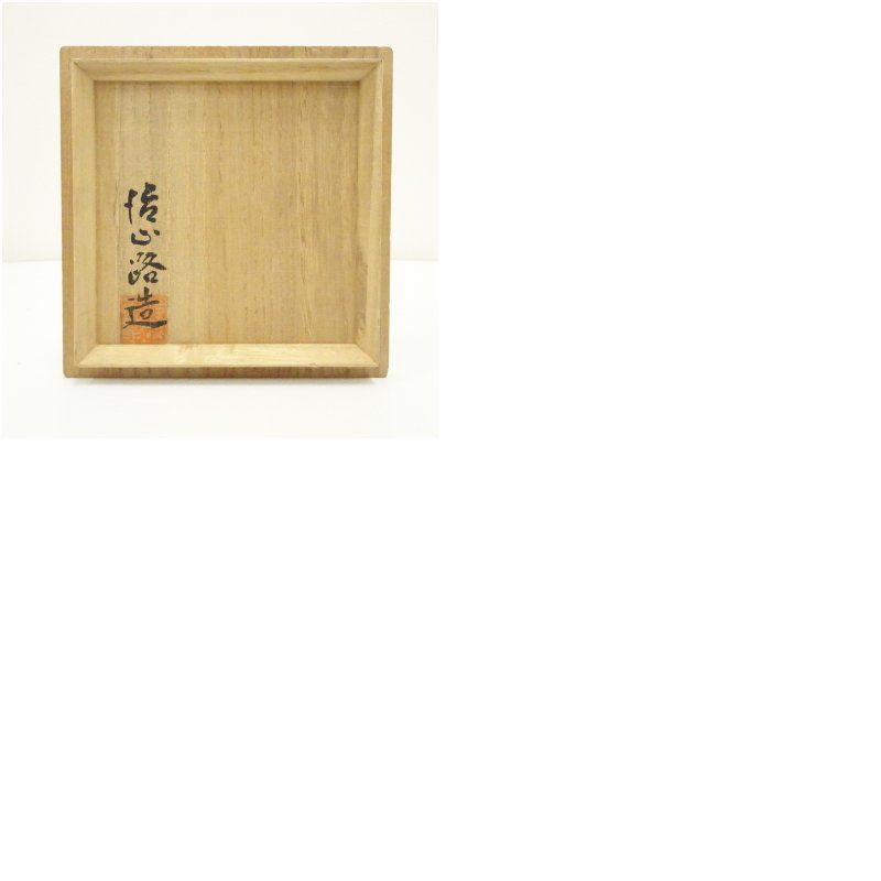 治山路造 志野茶碗（共箱） 茶道 抹茶 おしゃれ 抹茶茶碗 抹茶碗 和