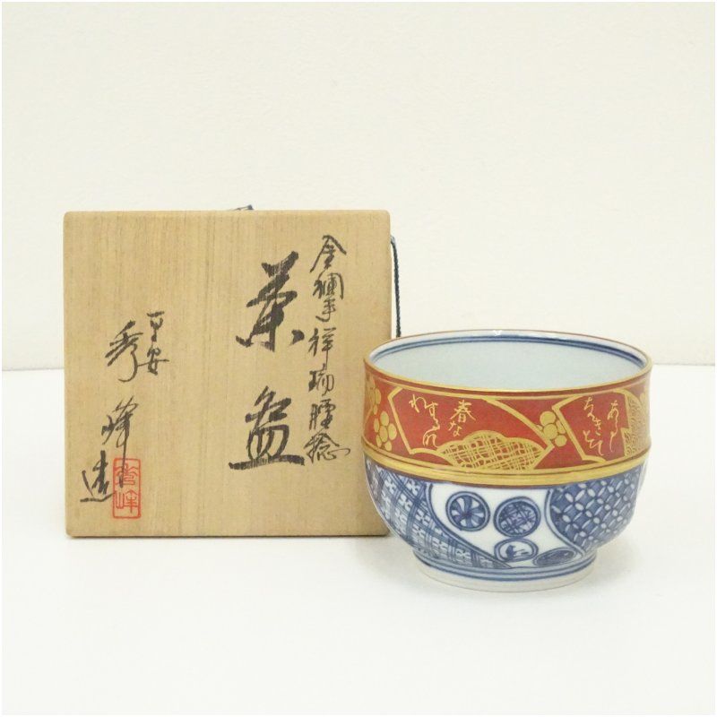 京焼 林秀峰造 金襴手祥瑞腰捻茶碗(共箱) 茶道 抹茶 おしゃれ 抹茶茶碗 抹茶碗 和食器 レトロ 茶器 骨董 茶わん 茶会 茶の湯