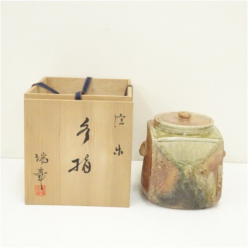 【茶道具】瑞峯造　信楽焼　水指　（共箱）○ 信楽焼 瑞峯（杉本忠造）造 水指（共箱） 水指し 茶道 茶道具 おしゃれ
