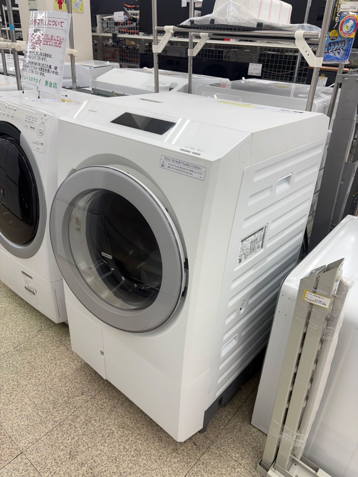★リユースのサカイ東金店★ ★関東地域限定販売★HITACHI 電気洗濯乾燥機　25年製　13.0/7.0kg BD-STX130KR 2025年製 管理20260625-01
