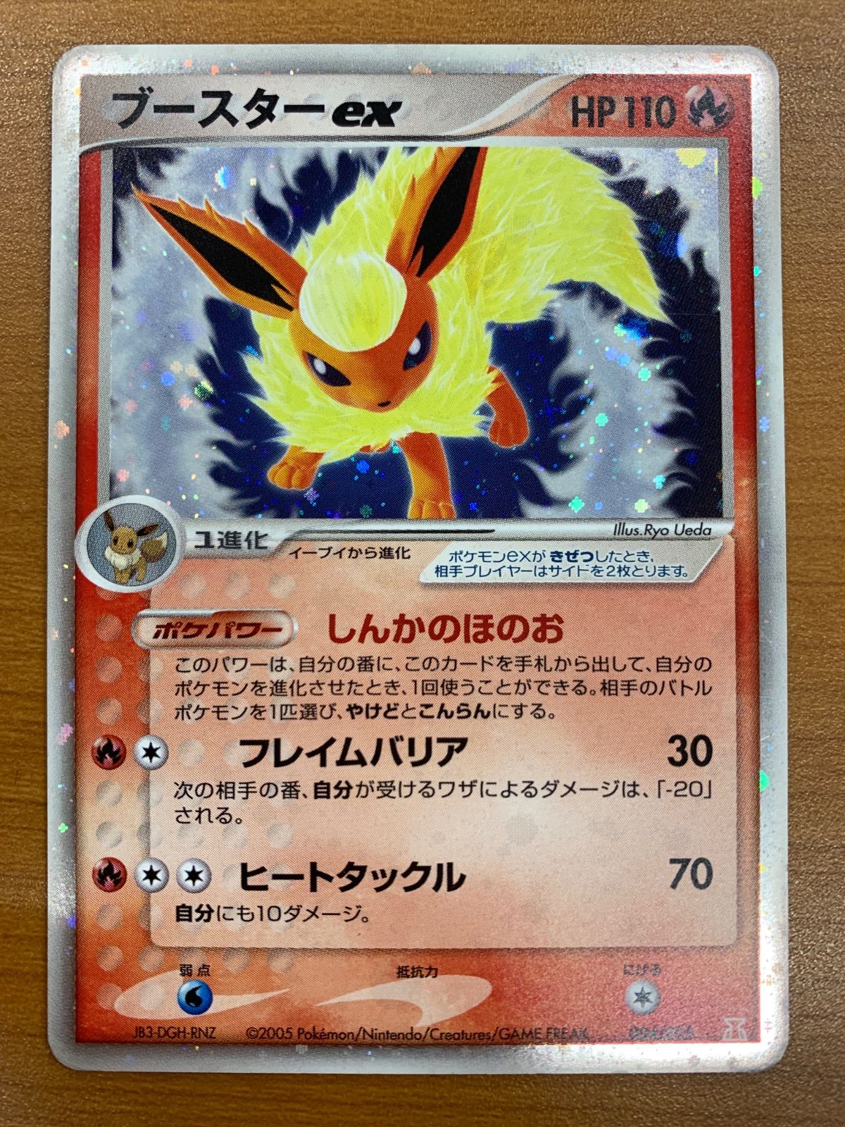 状態C ブースターex 004/015 ホロ キラ ポケカ ポケモンカードゲーム