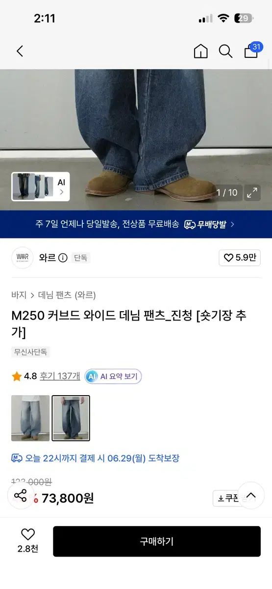 M250 カーブド ワイド パンツ インディゴデニム S ショートバージョン