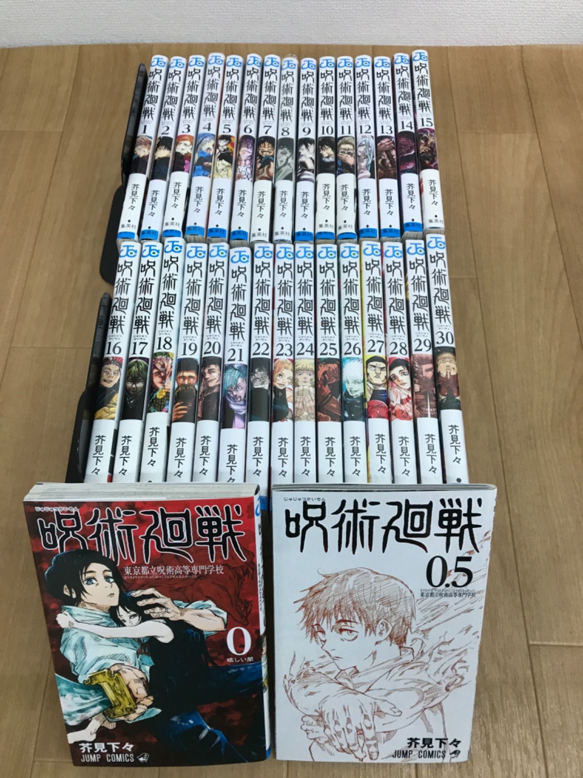 ☆②【未開封多数】呪術廻戦 1～30巻 全巻＋0巻・0.5巻 コミックセット