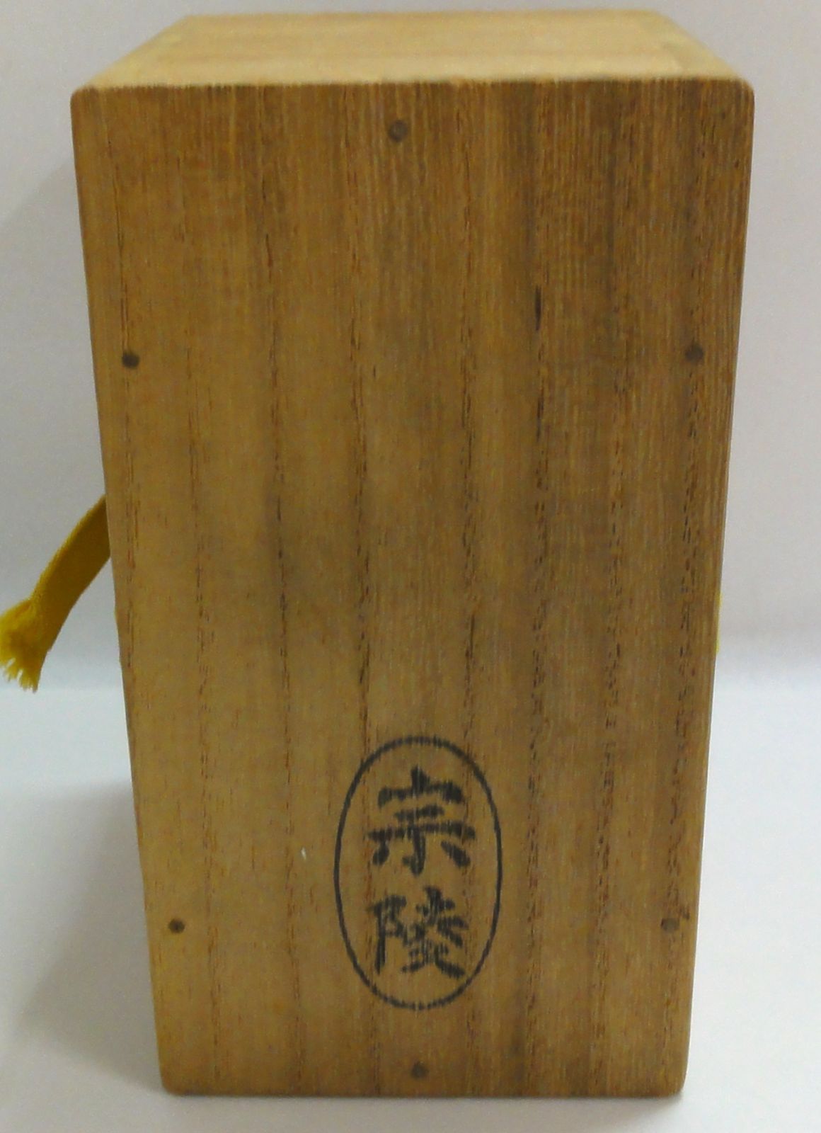 M[宅60]1113 高野宗陵 藤井誠堂 蓋置 一双 竹 大徳寺塔頭 三玄院住職