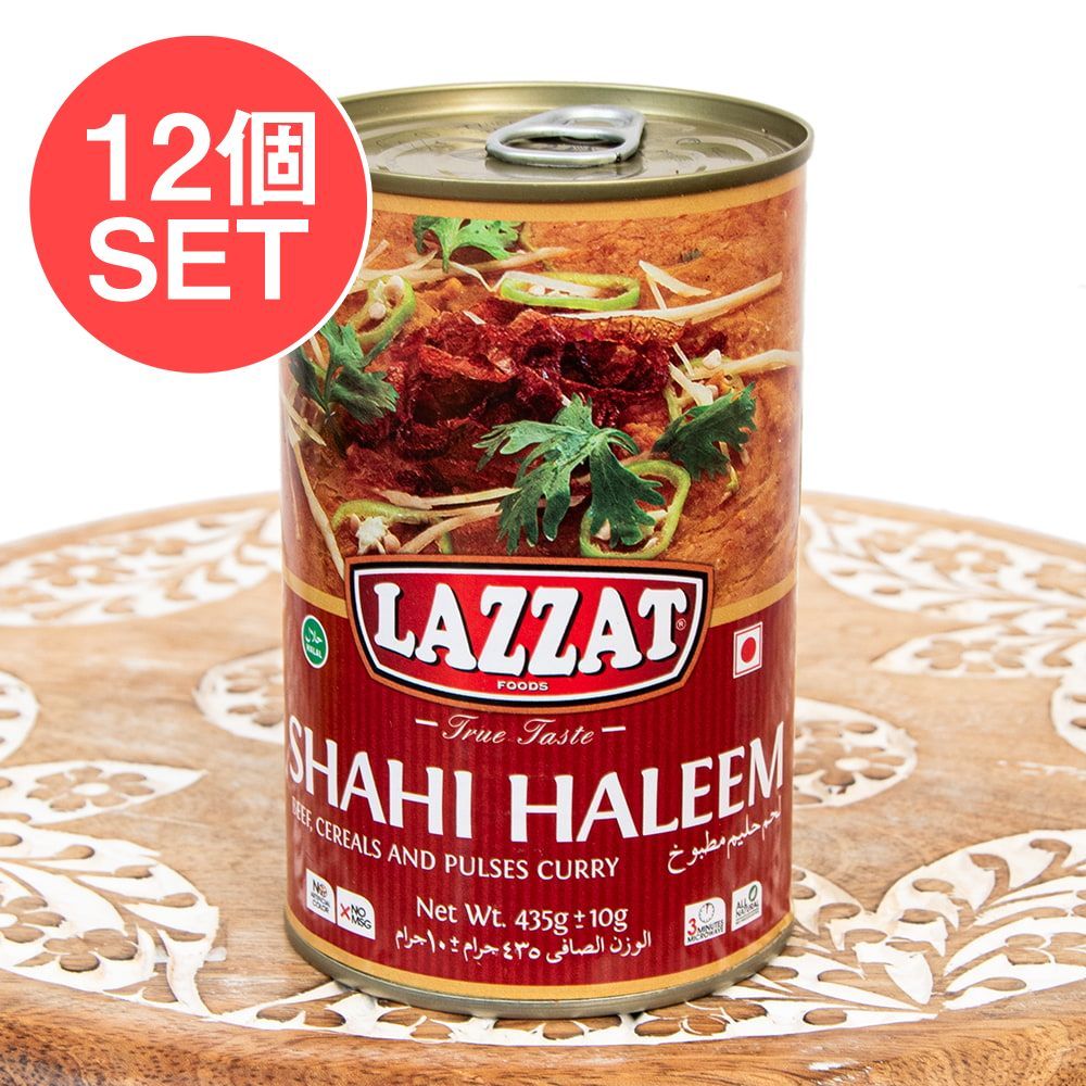 【12個セット】【2人前】SHAHI HALEEM シャヒ・ハリーム濃厚でクリーミーな肉と豆の煮込み 【LAZZAT】