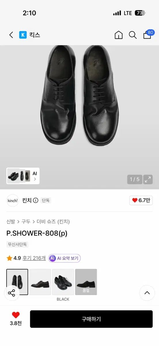 Kinch! 808 p 280サイズ