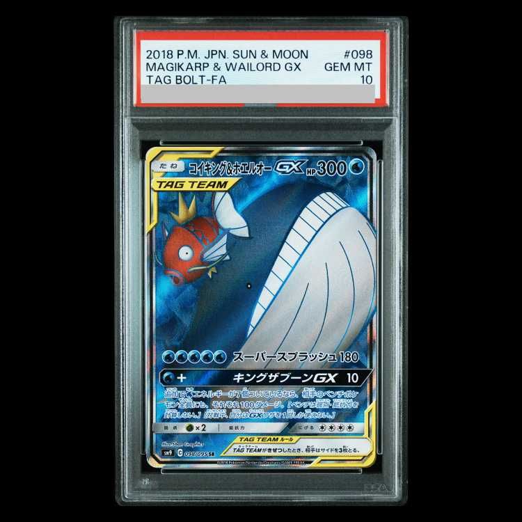 コイキング＆ホエルオーGX SR [タッグボルト] SM9 099⁄095 状態難