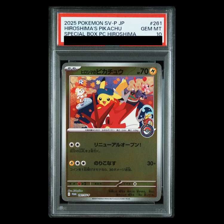 送料無料】【PSA10】ヒビキのバクフーン AR 070/063 1枚 | ポケモン