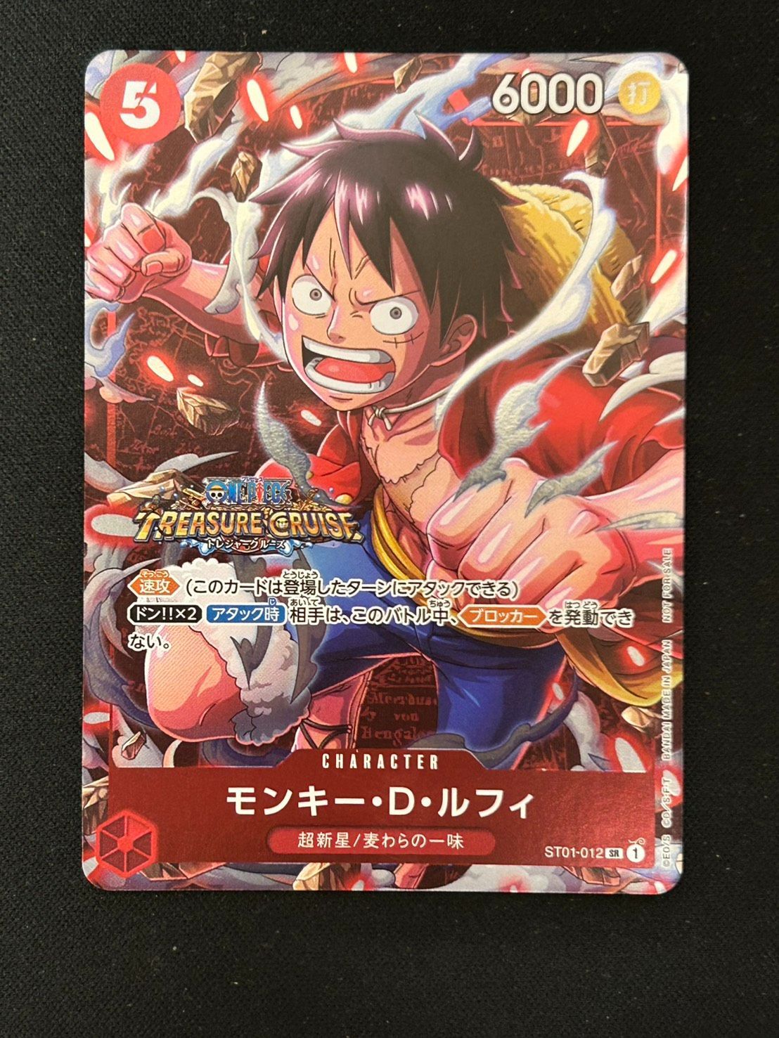 状態A-]モンキー・D・ルフィ(foil/TREASURECRUISE)【SR】{ST01-012