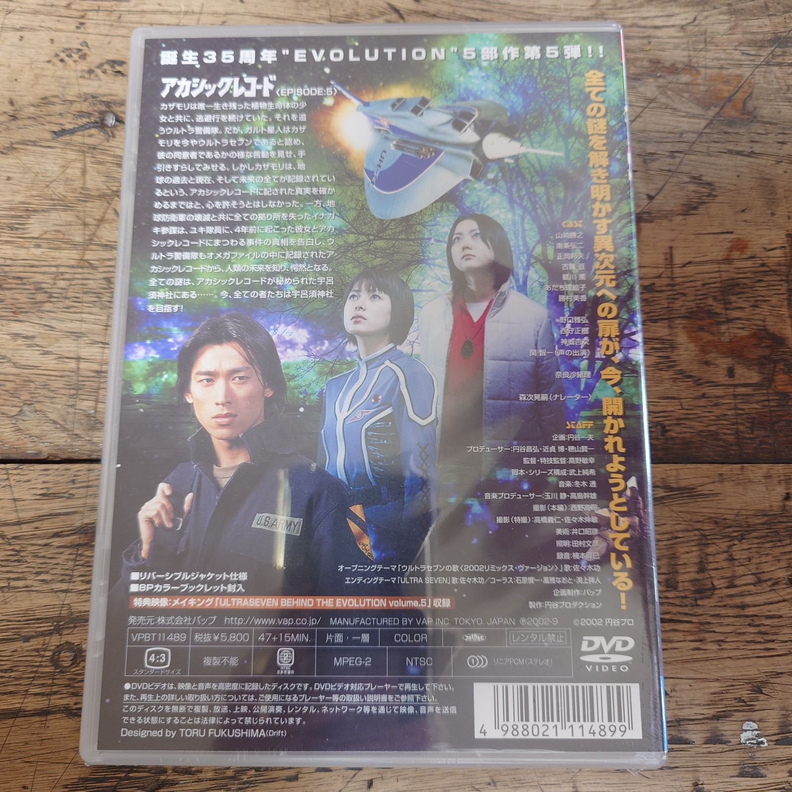 【中古】ウルトラセブン~アカシックレコード~ [DVD] ウルトラセブン アカシックレコード DVD 【新品未開封・初回限定品