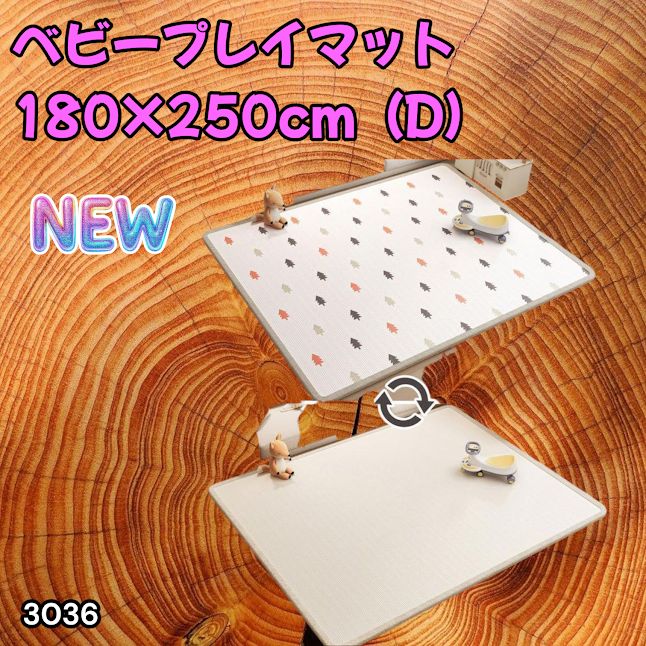 #3036 ベビーマット プレイマット 180×250cm 松 カラーD ベビー 赤ちゃん シームレス ロール ペット フロアマット 防水 床 極厚 防音 子供部屋 保育園 幼稚園 ※一部地域離島別途配送料有