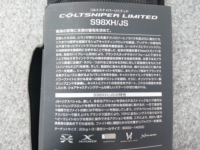 未使用品】 シマノ コルトスナイパー リミテッド S98XH/JS ロッド