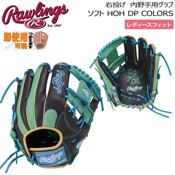 野球 Rawlings ローリングス グローブ ソフトボール用 HOH DP COLORS 女子専用設計 GS6FHDR34 右投げ N/MINT