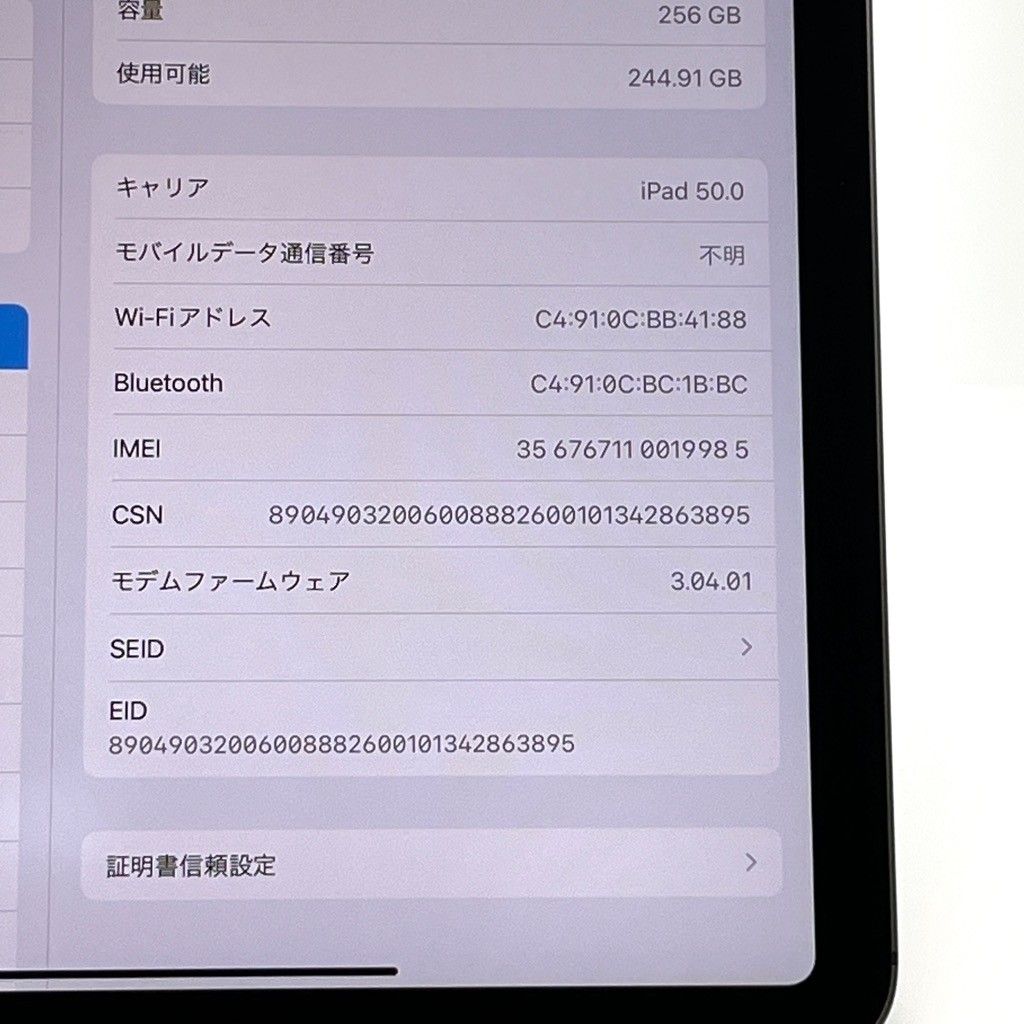 【極美品】iPad Air 10.9インチ 第4世代 Wi-Fi+Cellular 256GB MYH22J/A SIMフリー バッテリー86% スペースグレイ A2072 送料無料 中古 S481