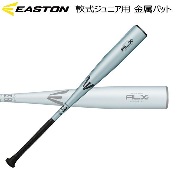 イーストン EASTON 野球 軟式用 金属バット ALX100 少年野球 ENY6ALX100-V-AQSIL