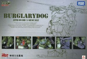 フィギュア バーグラリードッグ 「装甲騎兵ボトムズ」 1/48 アクティックギアネクスト AG-NO1【10日以内発送】