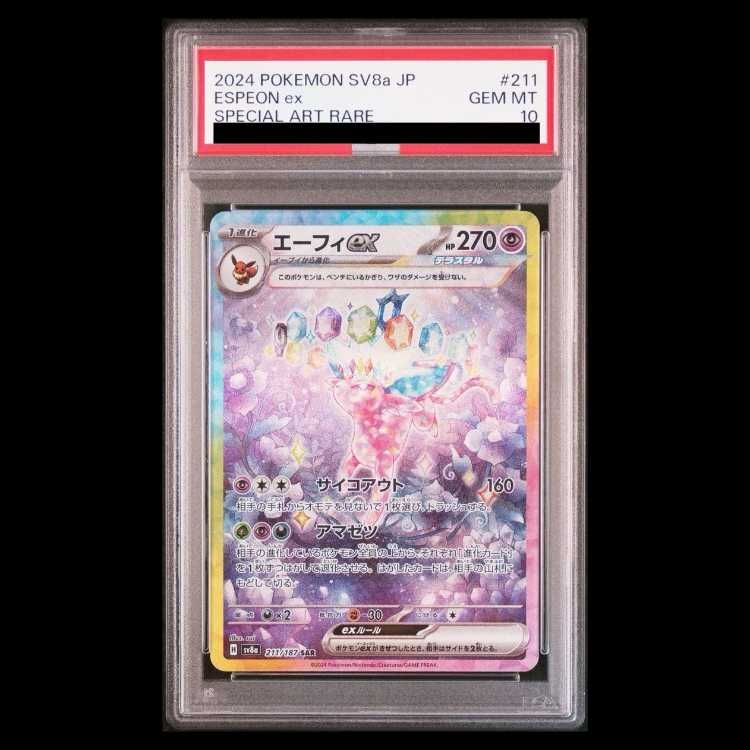 PSA10】エーフィex SAR 211/187 1枚 - メルカリ