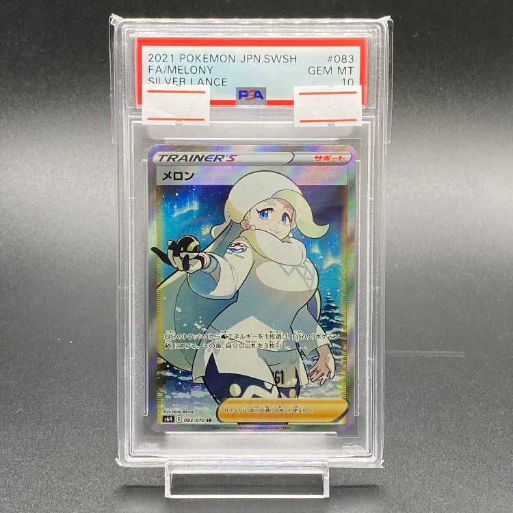 PSA10】メロン SR 083/070 1枚 - メルカリ
