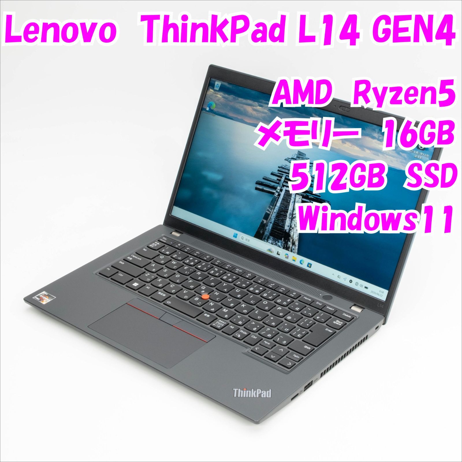 【中古品】ThinkPad L14 Gen4 Lenovo 14インチノートパソコン　 AMD Ryzen5　管35918