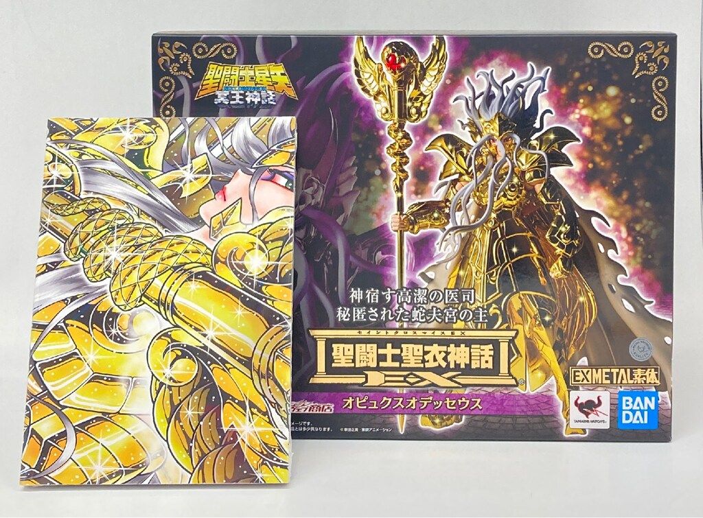 BANDAINAMCO/BANDAISPIRITS 聖闘士聖衣神話EX 車田正美 オピュクスオデッセウス 冥王神話 16巻特装版付 特典付
