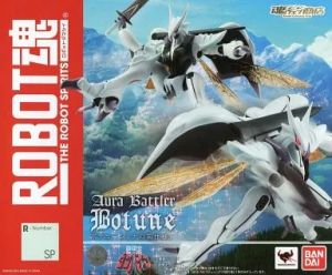 フィギュア ROBOT魂 <SIDE AB> ボチューン（ナの国仕様） 「聖戦士ダンバイン」 魂ウェブ商店限定【10日以内発送】