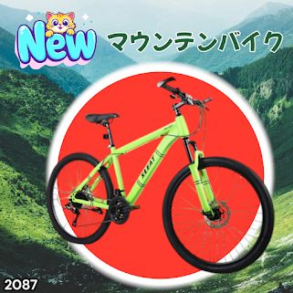#2087 マウンテンバイク ネオン 26インチ シマノ製 21段変速 ディスクブレーキ ライト スタンド付 MTB タイヤ 52mm クイックリリースレバー 自転車 通勤 通学 ※一部地域離島別途配送料有