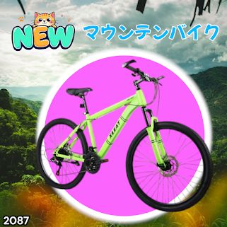 #2087 マウンテンバイク ネオン 26インチ シマノ製 21段変速 ディスクブレーキ ライト スタンド付 MTB タイヤ 52mm クイックリリースレバー 自転車 通勤 通学 ※一部地域離島別途配送料有