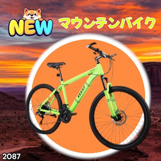 #2087 マウンテンバイク ネオン 26インチ シマノ製 21段変速 ディスクブレーキ ライト スタンド付 MTB タイヤ 52mm クイックリリースレバー 自転車 通勤 通学 ※一部地域離島別途配送料有
