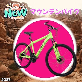 #2087 マウンテンバイク ネオン 26インチ シマノ製 21段変速 ディスクブレーキ ライト スタンド付 MTB タイヤ 52mm クイックリリースレバー 自転車 通勤 通学 ※一部地域離島別途配送料有