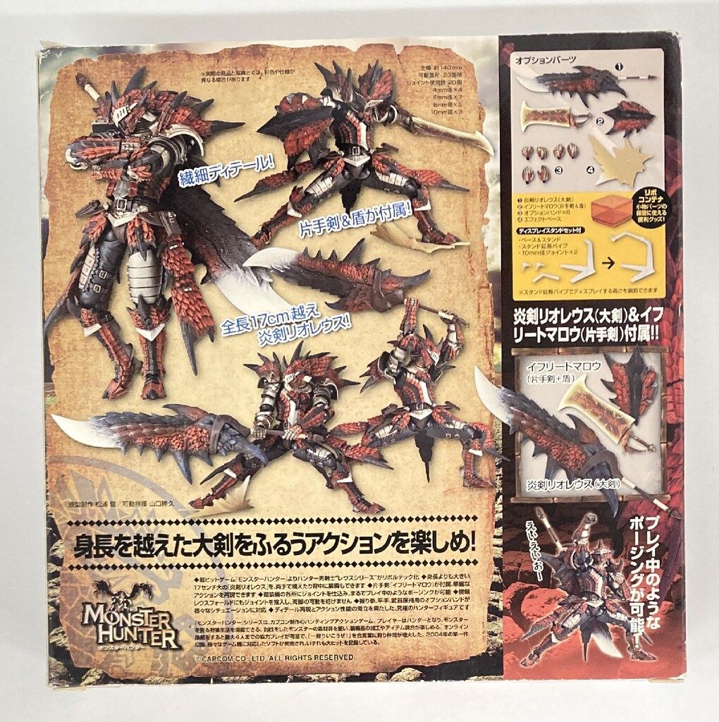 海洋堂 リボルテックヤマグチ ハンター男剣士 リオソウルシリーズ 123 海洋堂 リボルテックヤマグチ ハンター男剣士 リオソウルシリーズ 123