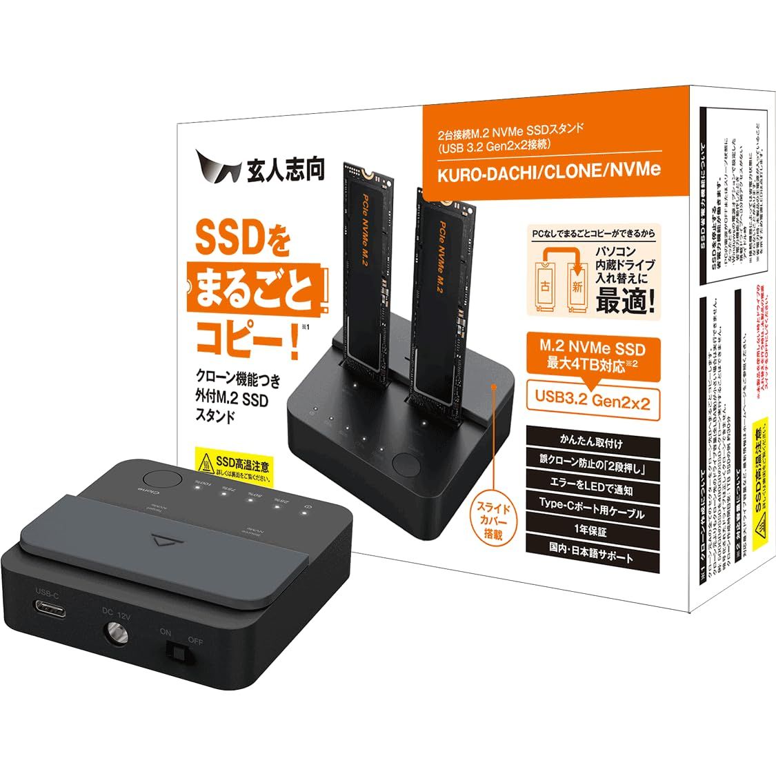 玄人志向 外付け M.2 NVMe HDD / SSD スタンド お立ち台 USB3.2 Gen2 対応 最大容量 4TB SSD省電力機能対応 【国内正規品】 KURO-DACHI/CLONE/NVMe [2ベイ・ PC不要クローン(NVMe)]