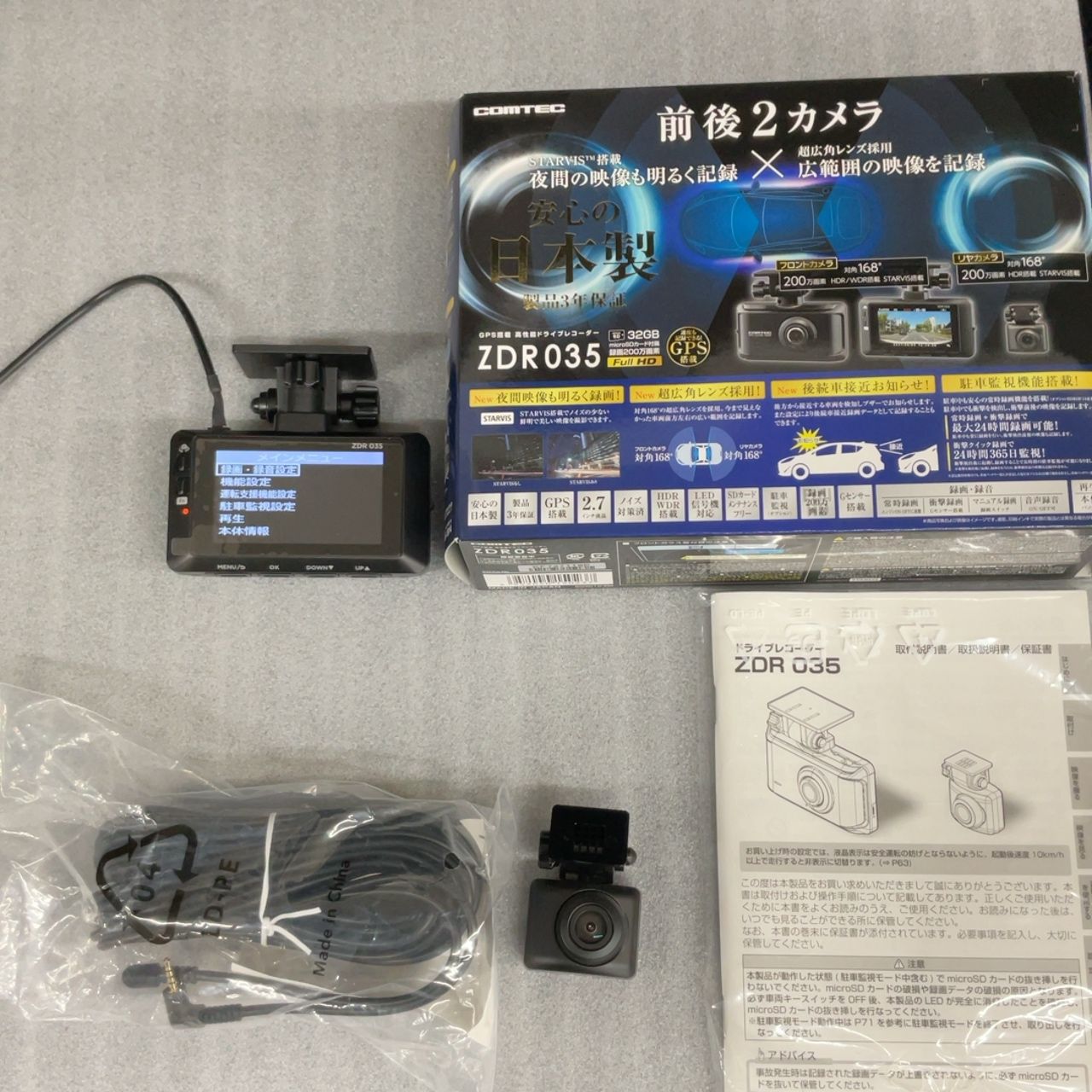 コムテック ドライブレコーダー ZDR035 前後2カメラ - メルカリ