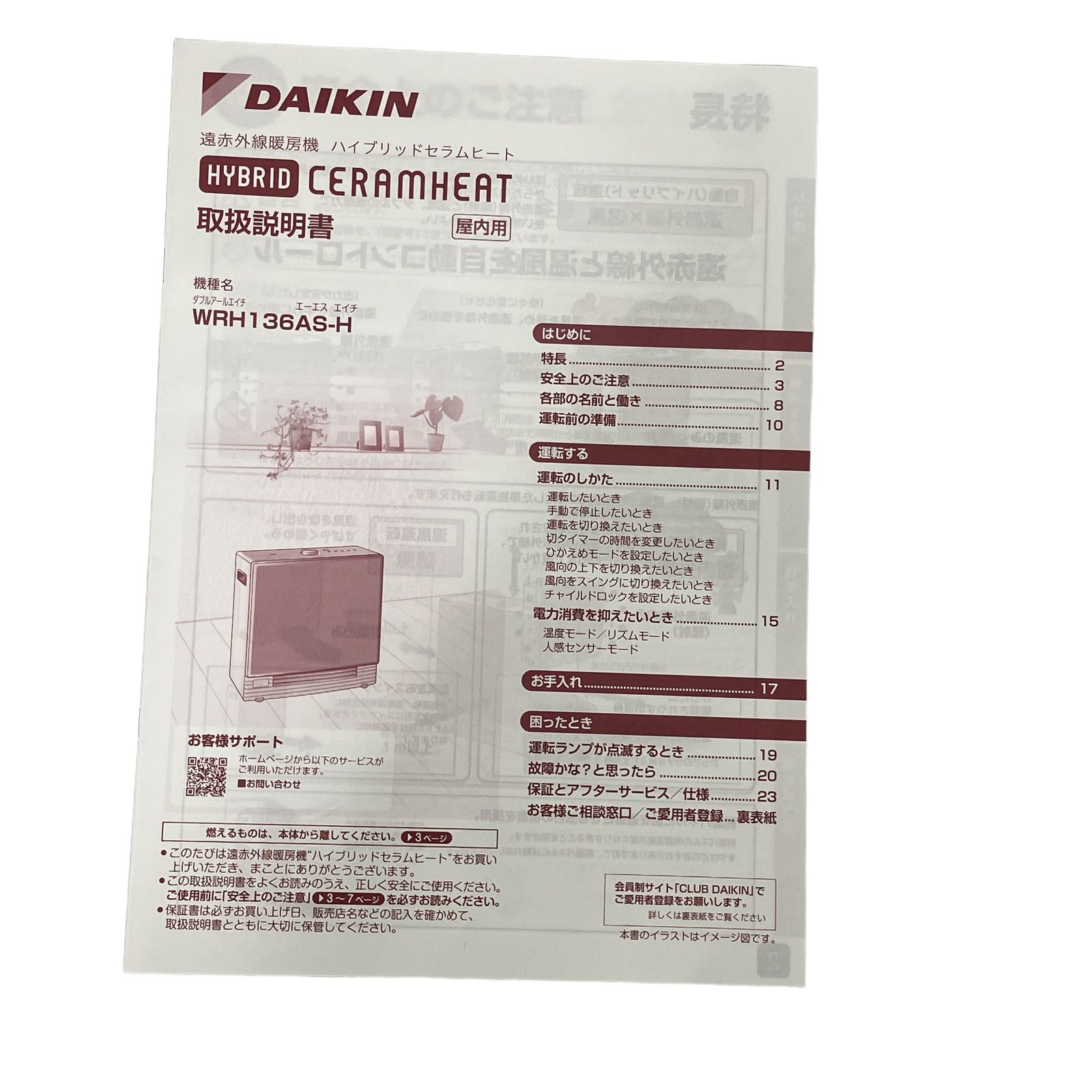 【2026/6月末までの限定出品】DAIKIN HG50AS ストーブ 50Hz DAIKIN WRH136AS-H ダイキン 電気ストーブ 2025年製 暖房器具 中古 美