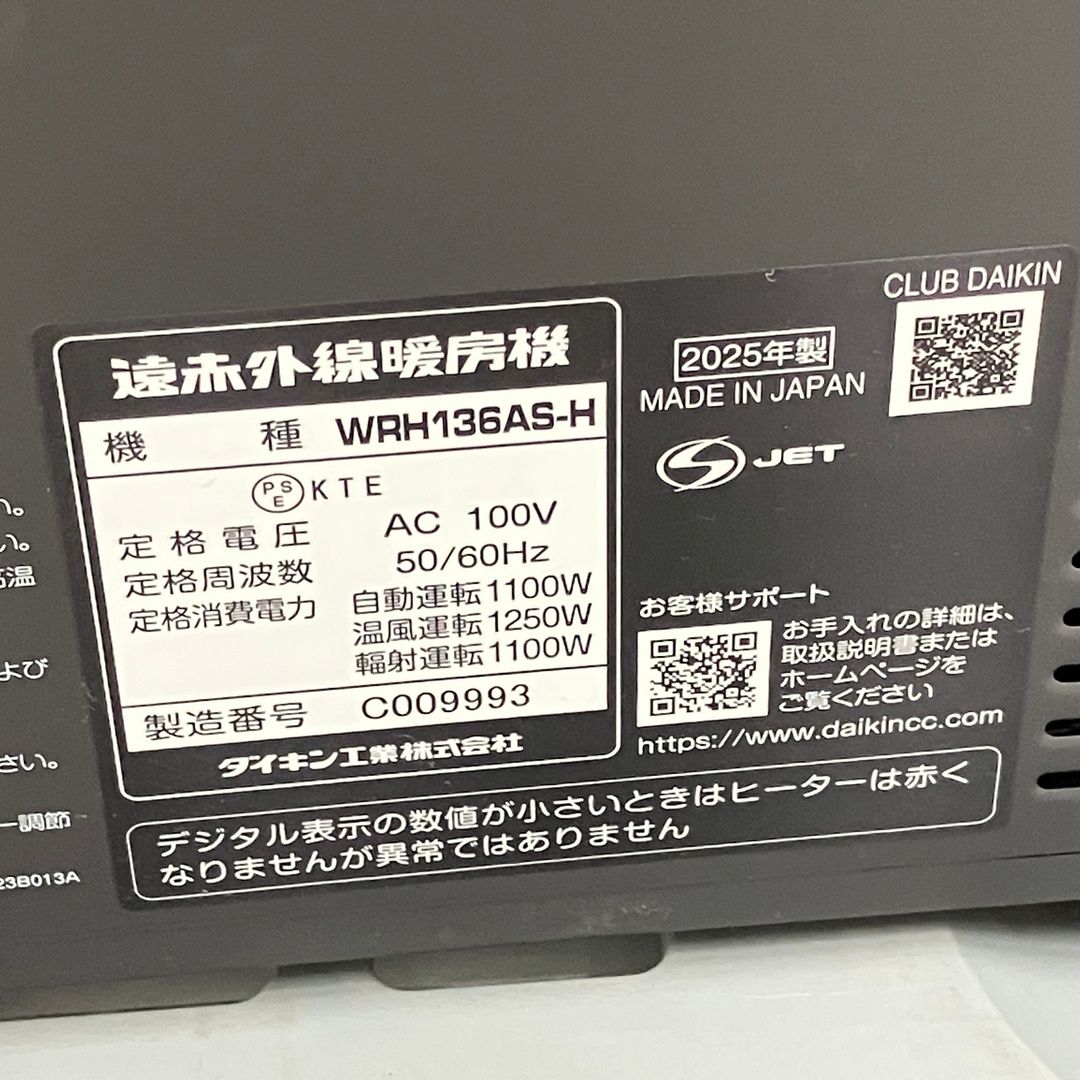 DAIKIN WRH136AS-H ダイキン 電気ストーブ 2025年製 暖房器具 中古 美