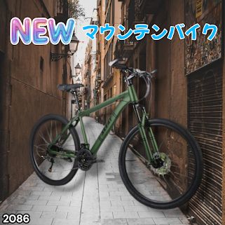 #2086 マウンテンバイク カーキ 26インチ シマノ製 21段変速 ライト スタンド付 MTB 自転車 通勤 通学 ※一部地域離島別途配送料有