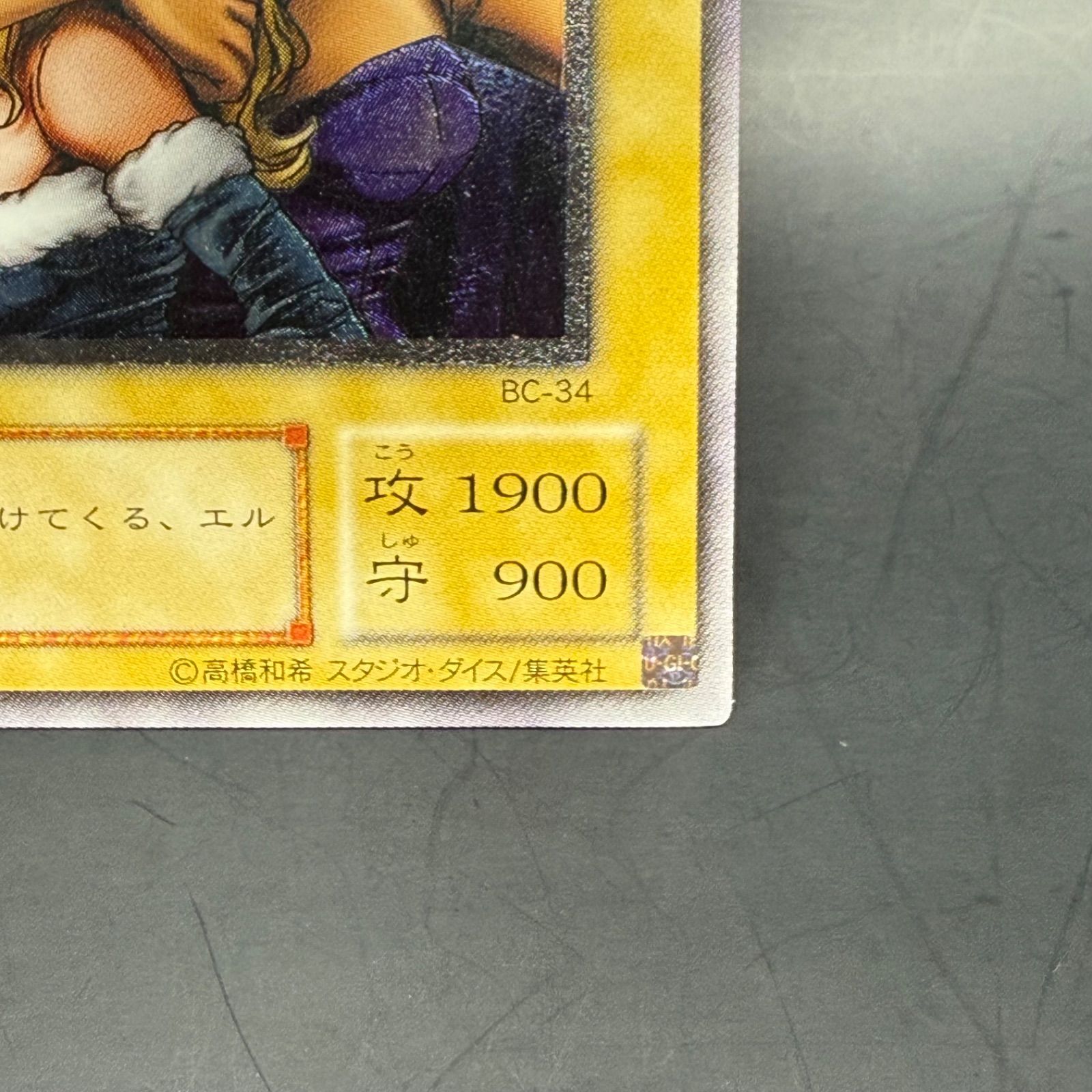 遊戯王 ヂェミナイ・エルフ レリーフ BC-34 - メルカリ