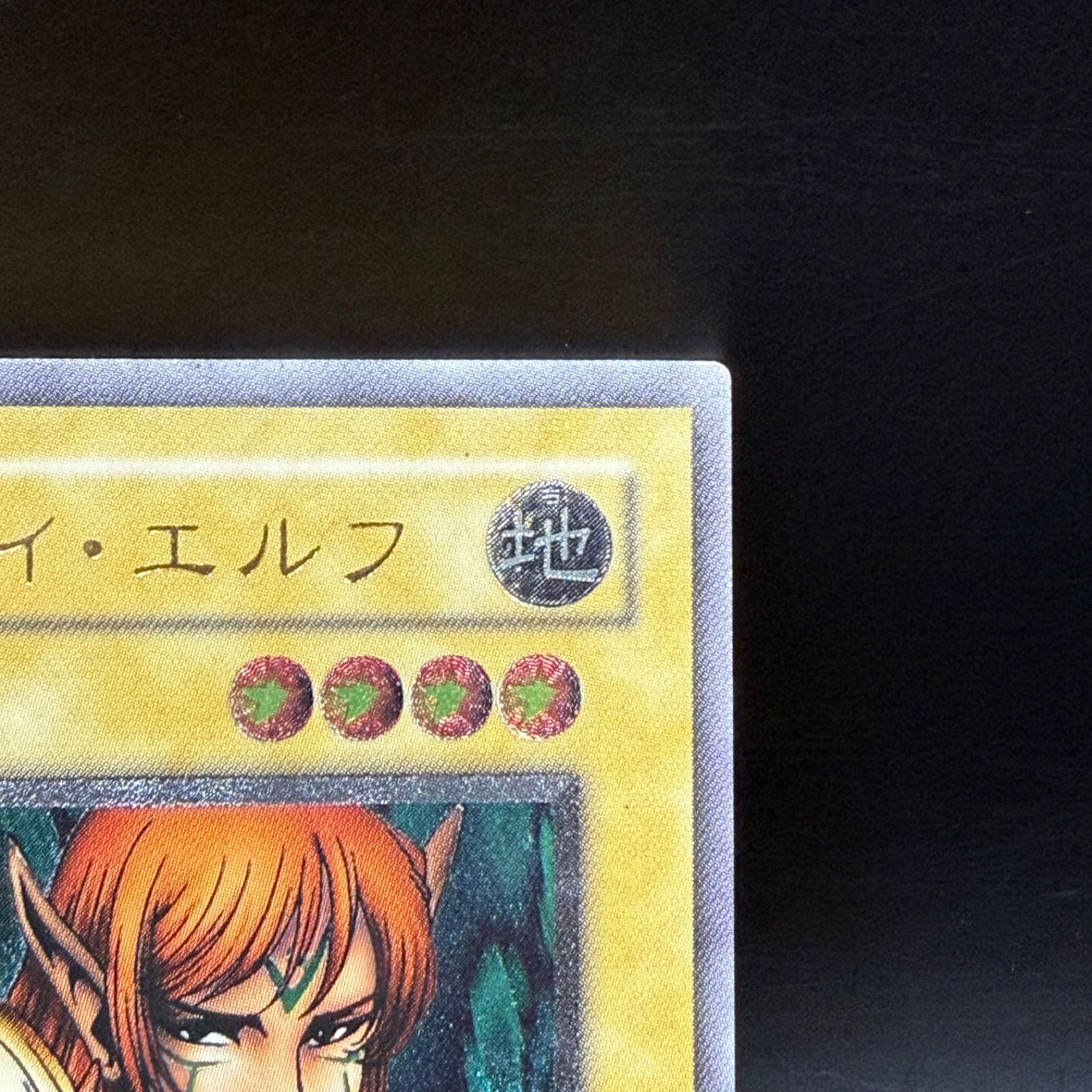 遊戯王 ヂェミナイ・エルフ レリーフ BC-34 - メルカリ