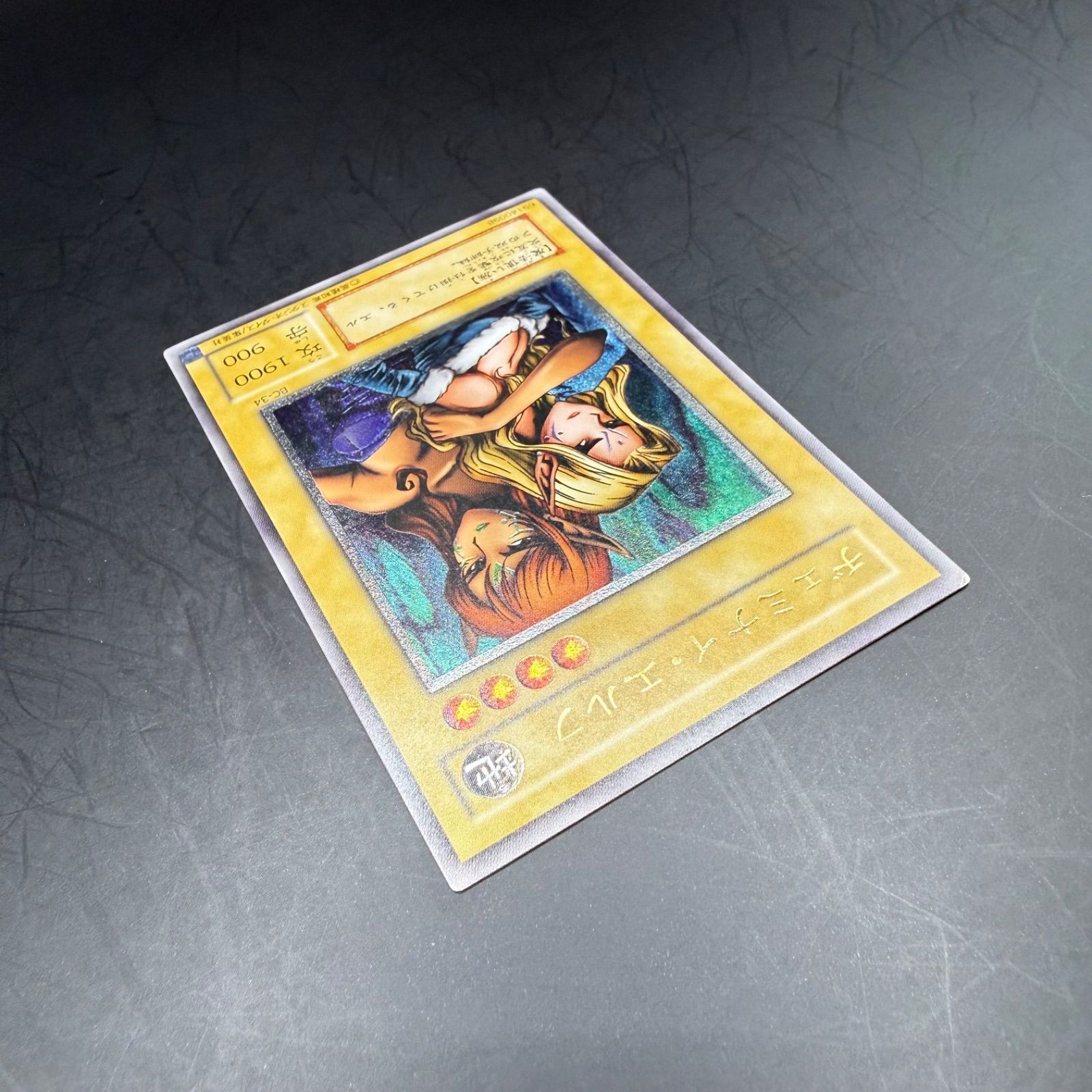 遊戯王 ヂェミナイ・エルフ レリーフ BC-34 - メルカリ