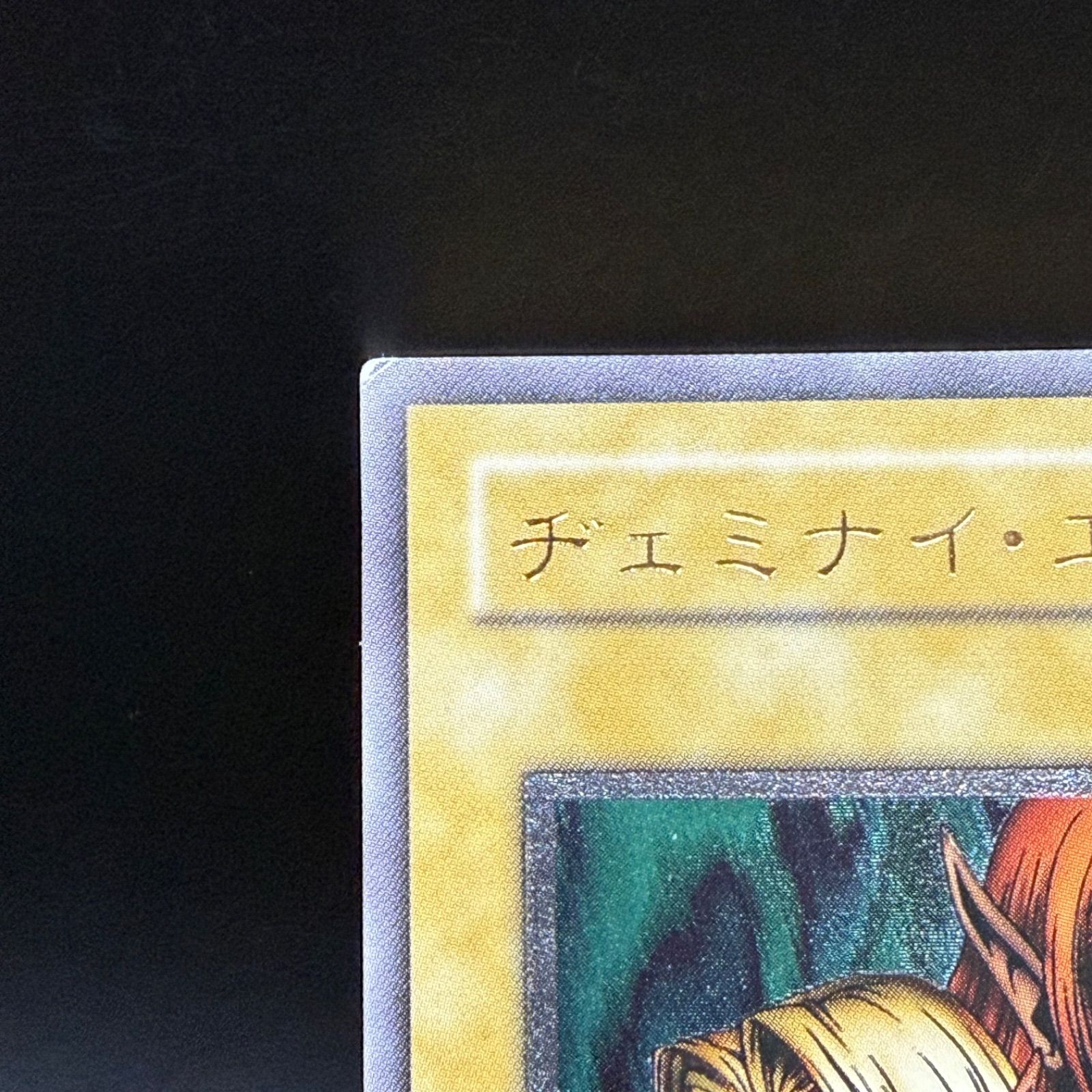 遊戯王OCG 不死王リッチー チェミナイ・エルフ サイバー・ドラゴ